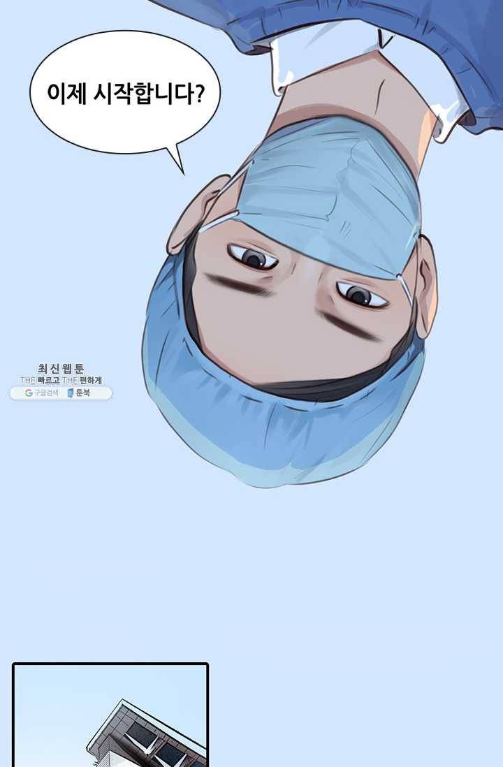 페이크뷰티 30화 24