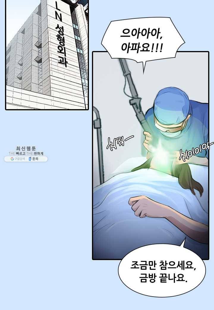 페이크뷰티 30화 25
