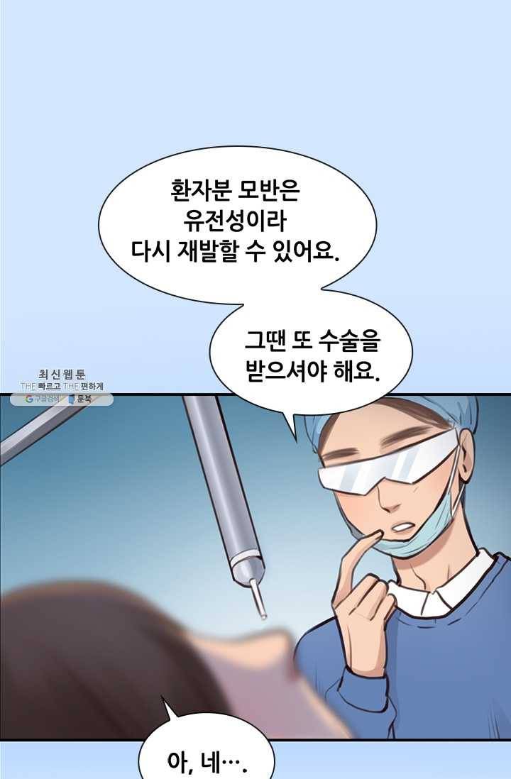 페이크뷰티 30화 26