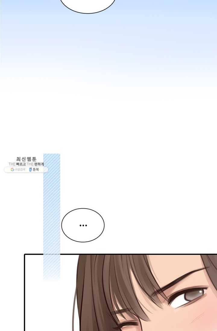 페이크뷰티 30화 27