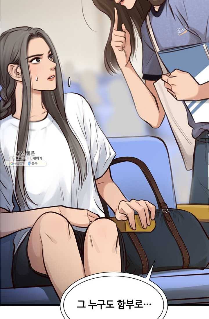 페이크뷰티 30화 29