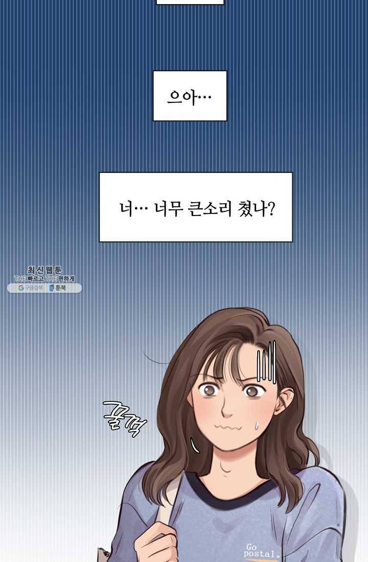 페이크뷰티 30화 34