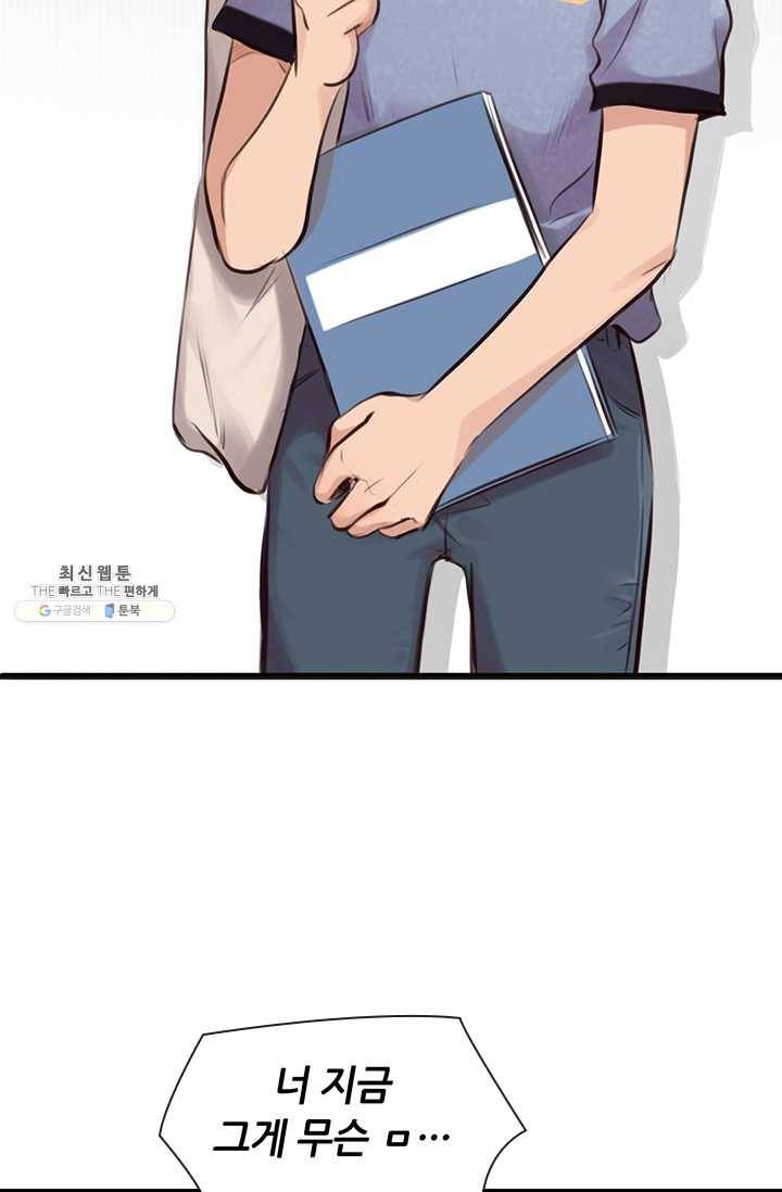 페이크뷰티 30화 35