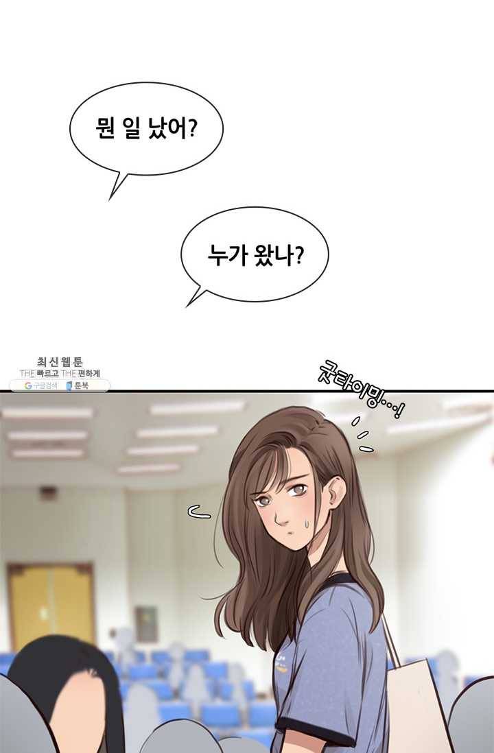 페이크뷰티 30화 38