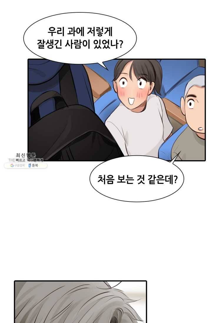 페이크뷰티 30화 42