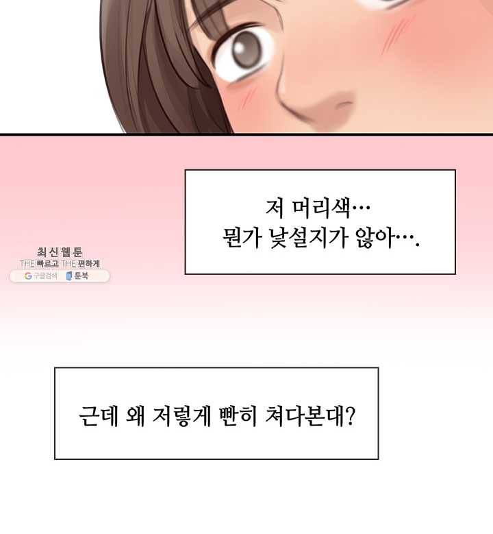 페이크뷰티 30화 45