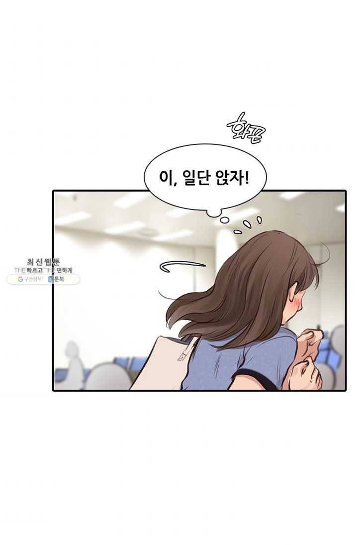 페이크뷰티 30화 46