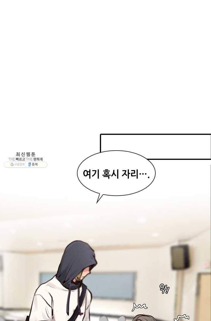 페이크뷰티 30화 50