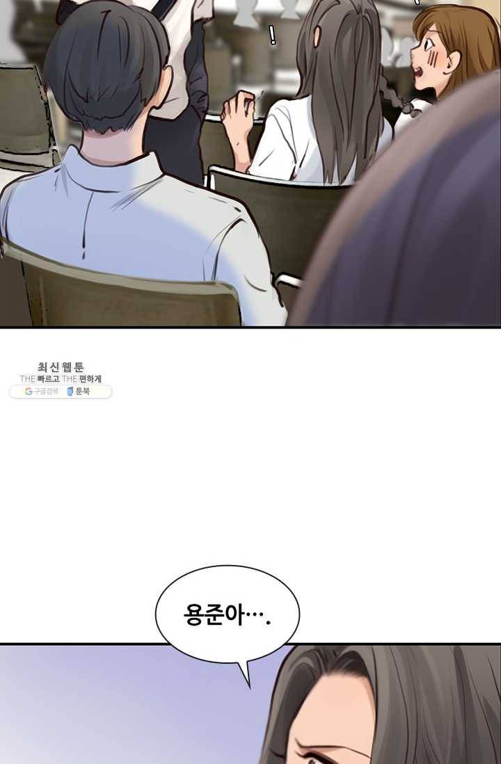 페이크뷰티 30화 51