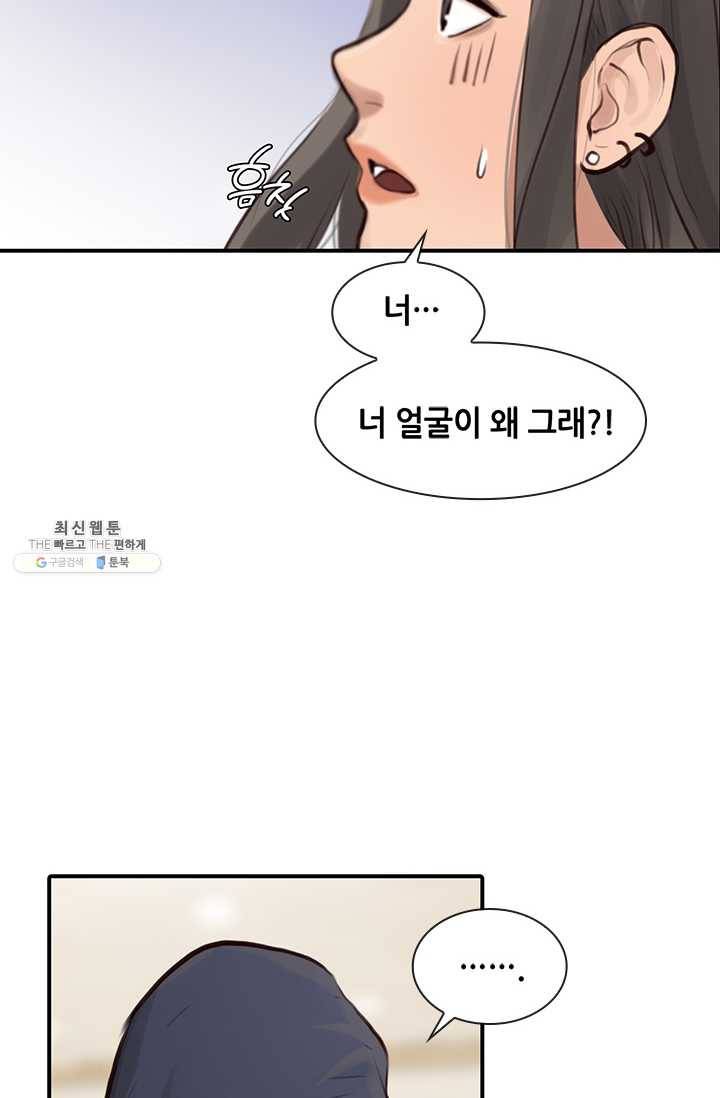 페이크뷰티 30화 52