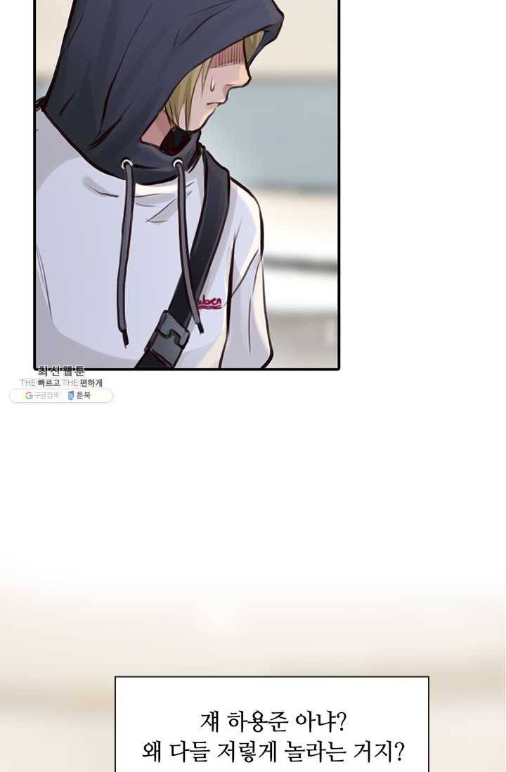 페이크뷰티 30화 53