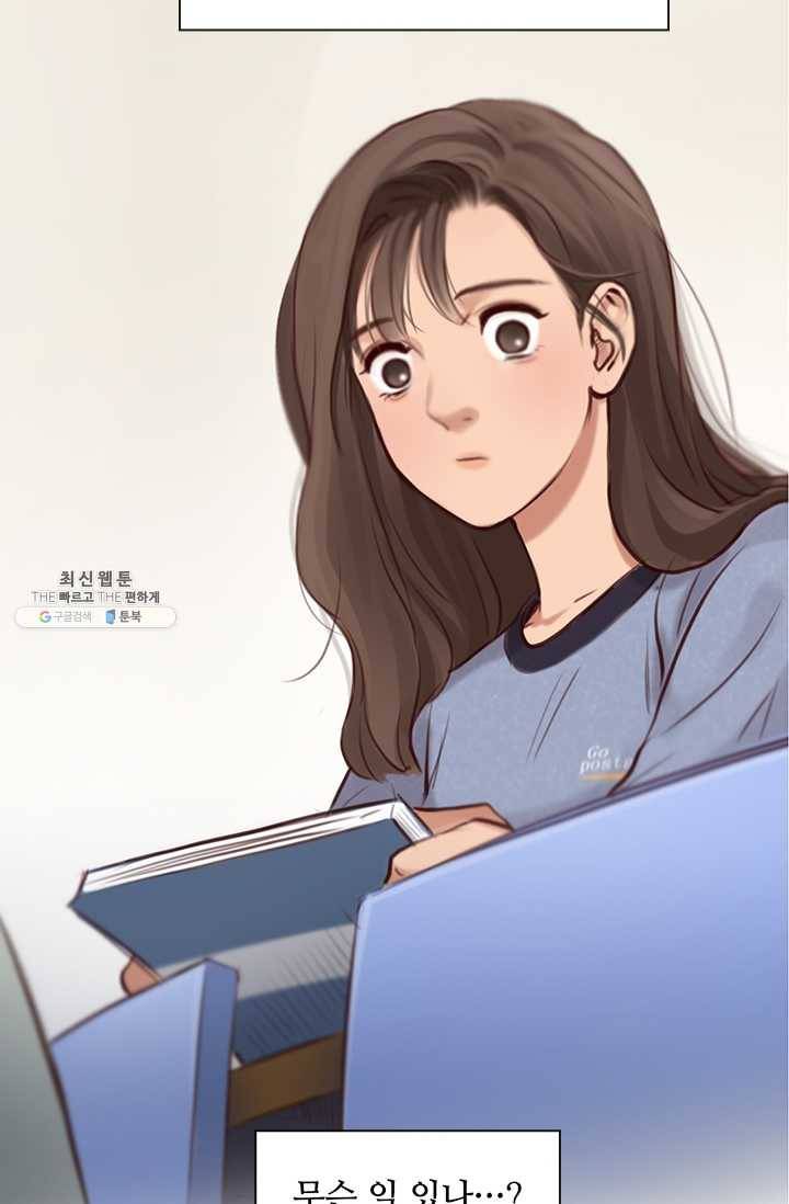 페이크뷰티 30화 54