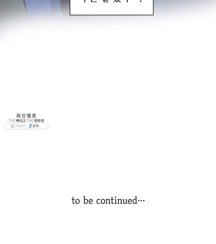 페이크뷰티 30화 55
