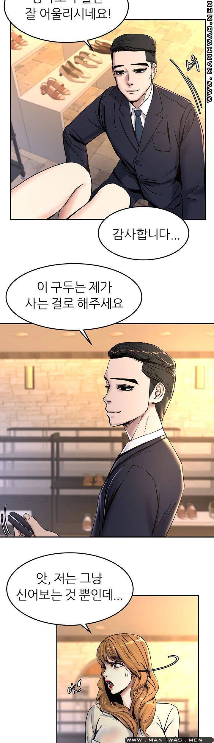 에스패치 13화 7