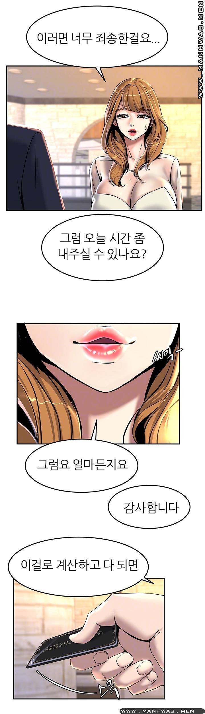에스패치 13화 9