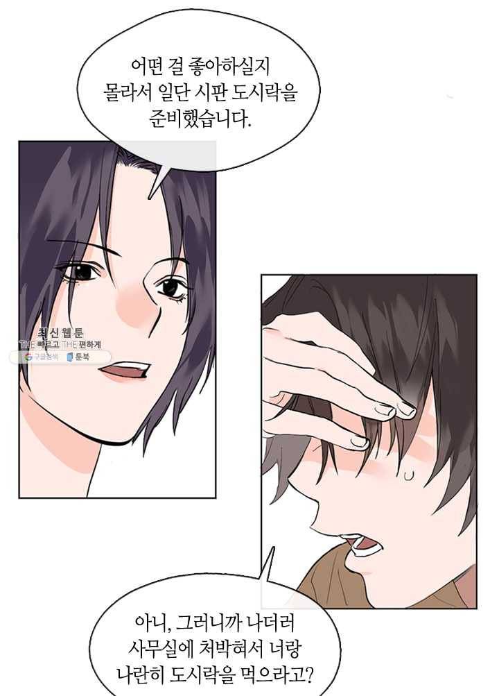 야만의 세계 8화 5