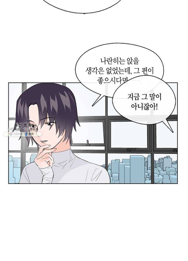 야만의 세계 8화 6
