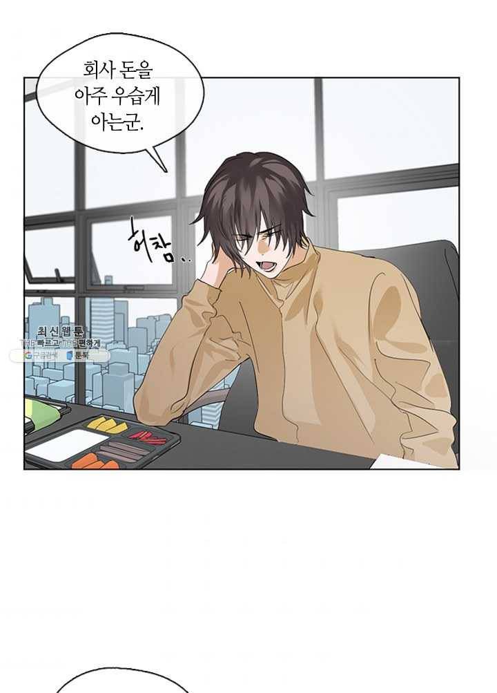 야만의 세계 8화 7