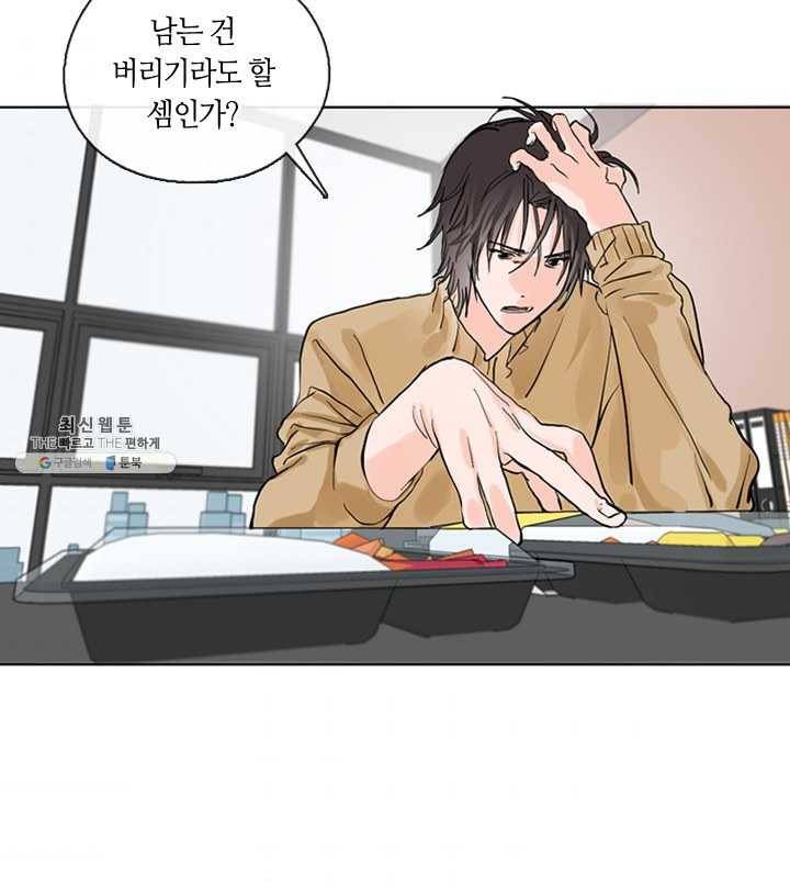 야만의 세계 8화 8