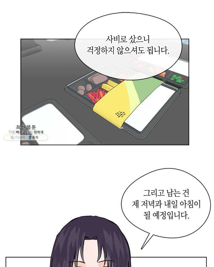 야만의 세계 8화 9