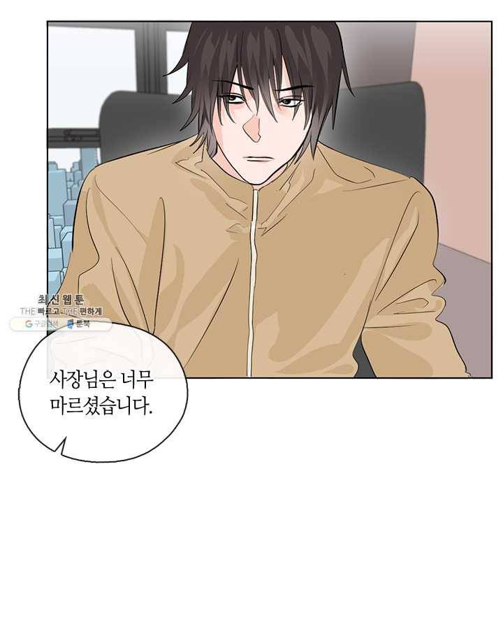 야만의 세계 8화 13