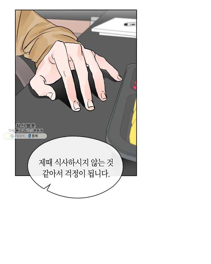 야만의 세계 8화 14