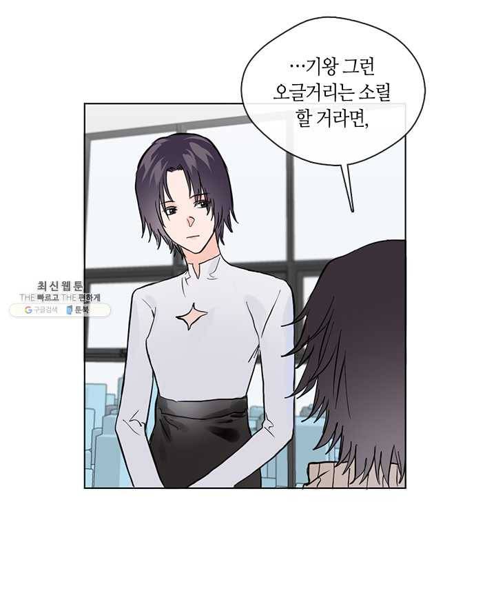 야만의 세계 8화 15