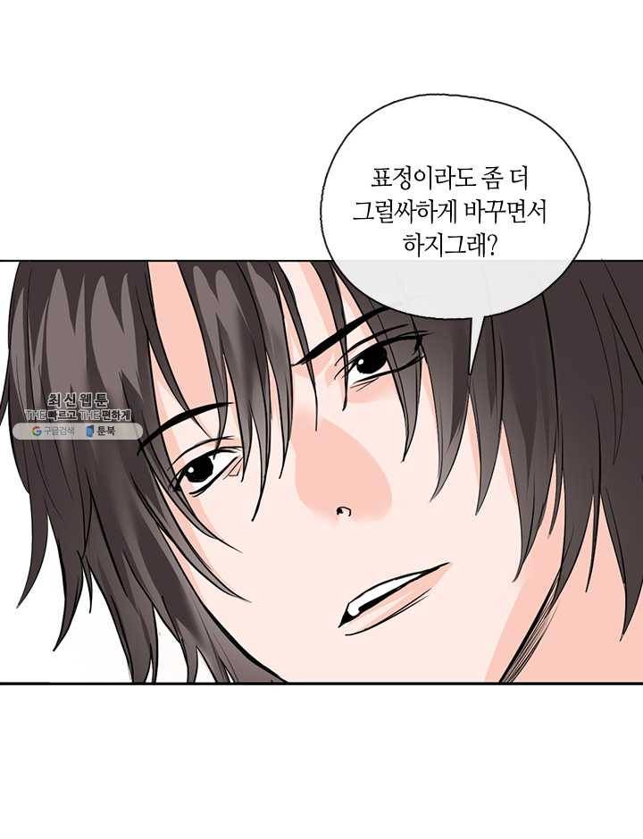 야만의 세계 8화 16