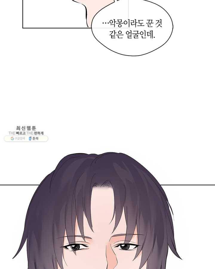 야만의 세계 17화 9