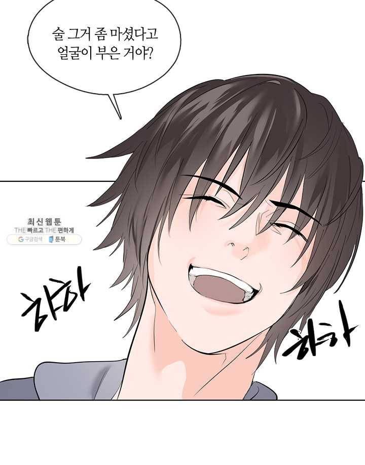 야만의 세계 17화 14