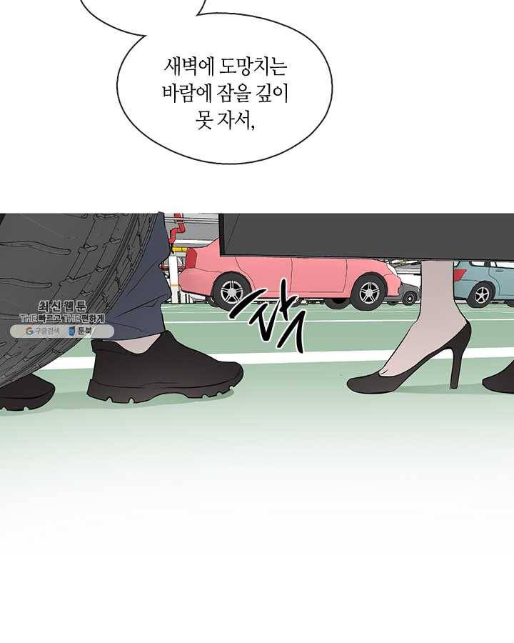 야만의 세계 17화 16