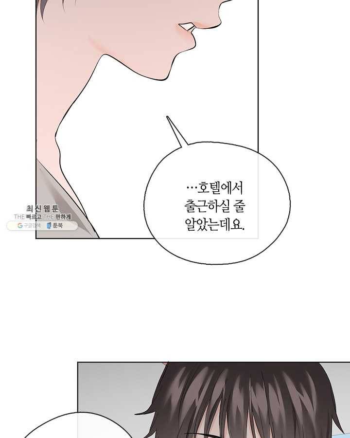 야만의 세계 17화 19