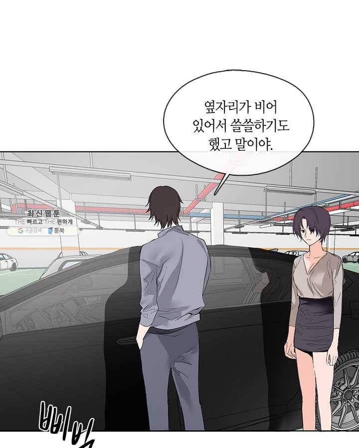 야만의 세계 17화 21