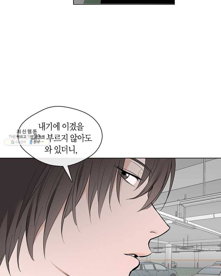 야만의 세계 17화 23