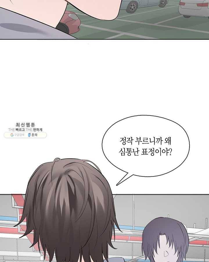 야만의 세계 17화 24