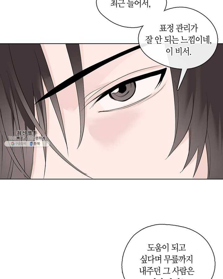 야만의 세계 17화 27