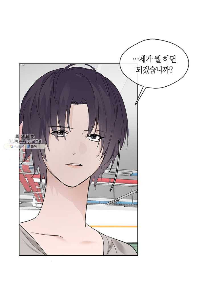 야만의 세계 17화 29