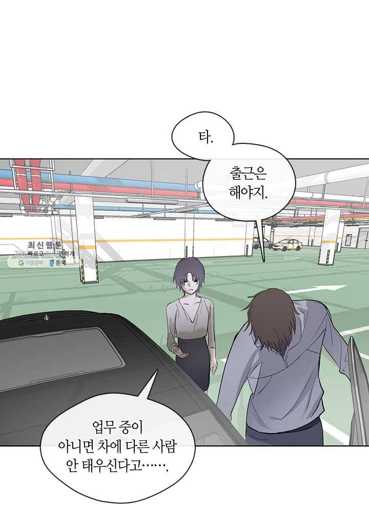 야만의 세계 17화 31