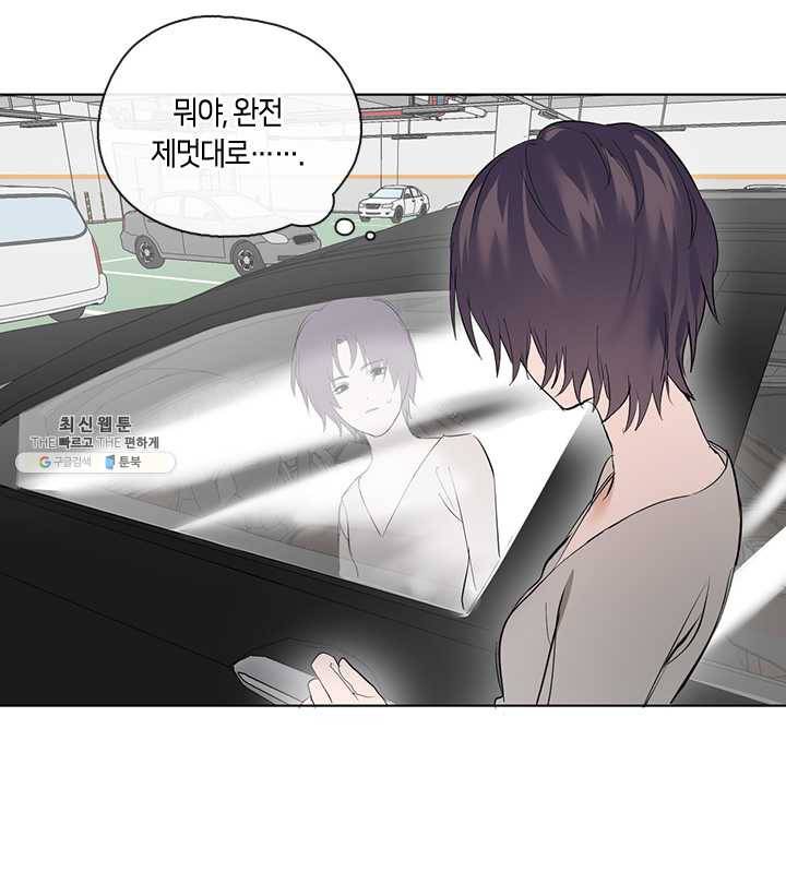 야만의 세계 17화 34