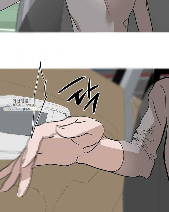 야만의 세계 17화 38