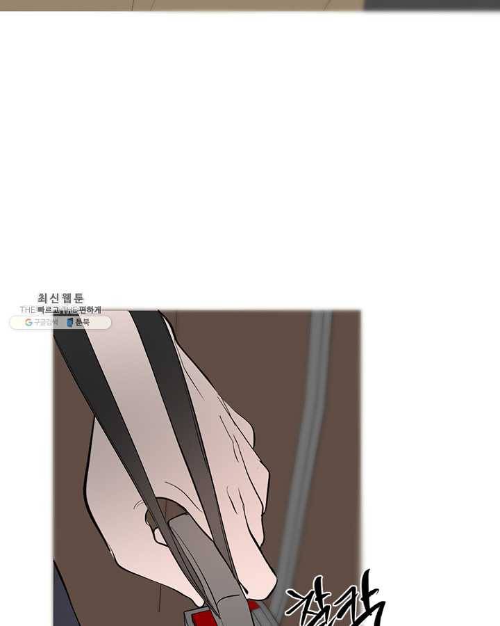 야만의 세계 17화 39