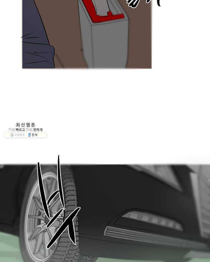 야만의 세계 17화 40
