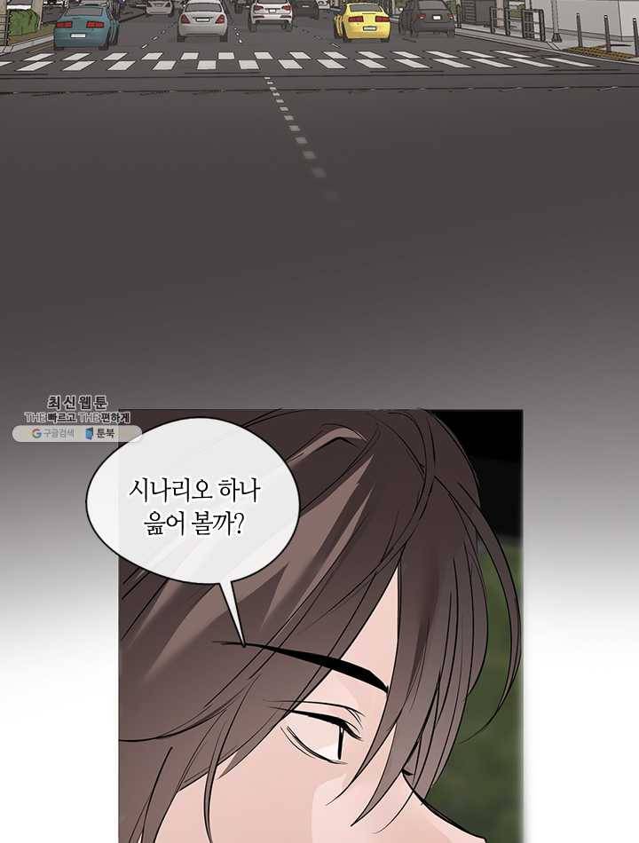 야만의 세계 17화 44