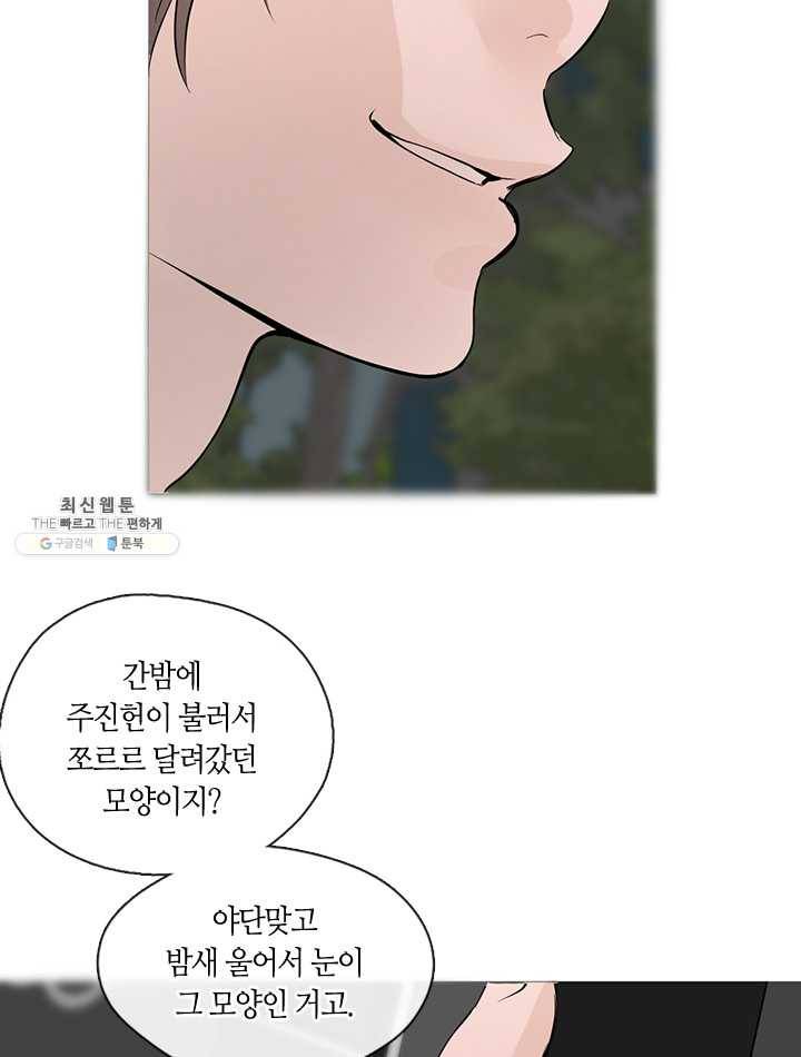 야만의 세계 17화 45
