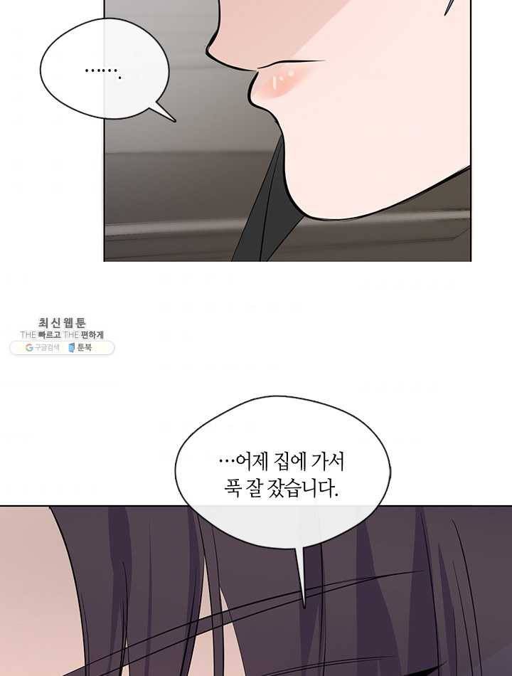 야만의 세계 17화 48