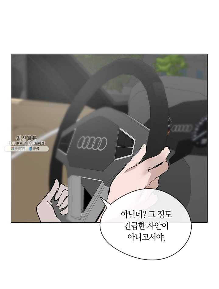 야만의 세계 17화 50