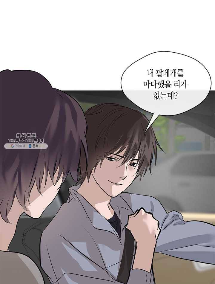 야만의 세계 17화 51