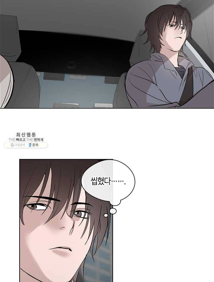 야만의 세계 17화 55