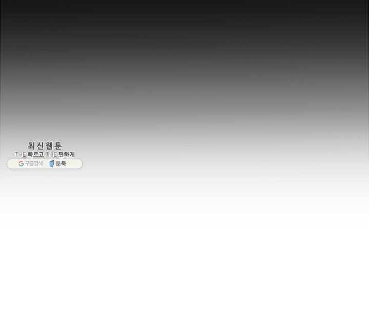 야만의 세계 17화 72