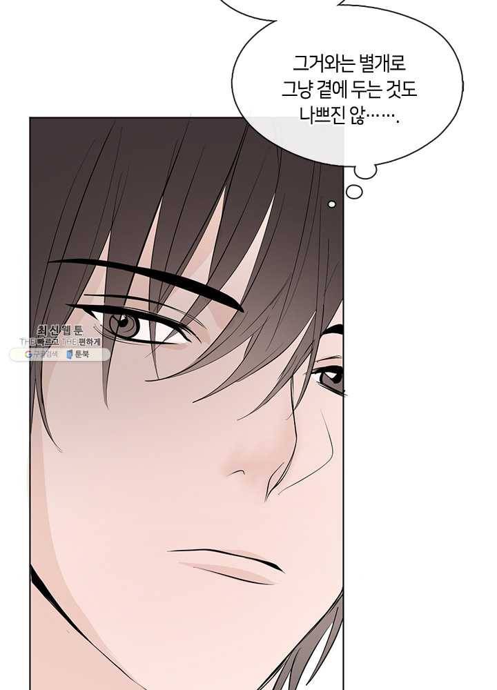야만의 세계 17화 74